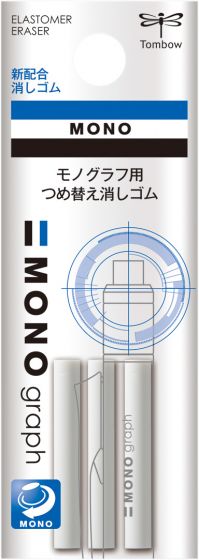 Tombow - Mono Sand Eraser - MONO Sand Eraser - 2/Pkg., Carded