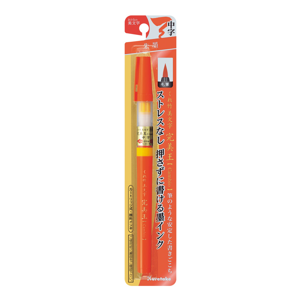 Japanese Kuretake Bimoji Calligraphy Manga Brush Pen Extra Fine Tip JAPAN  MADE